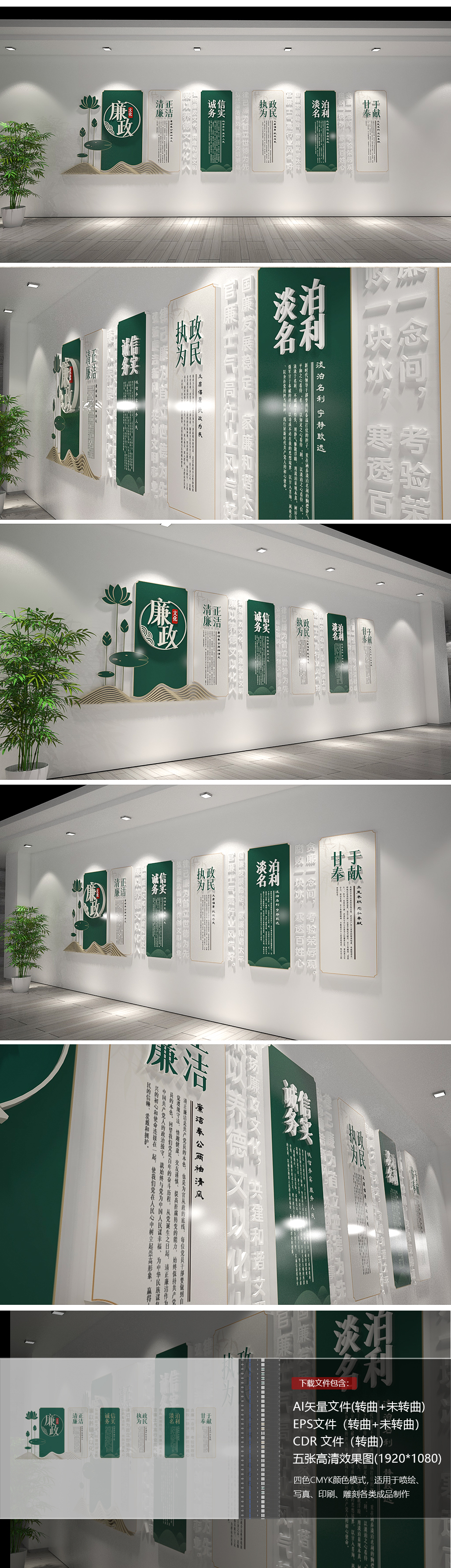 中国风素雅中国风廉政文化墙党建文化长廊形象墙