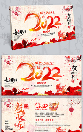 中国风2022新年贺卡虎年贺卡春节卡片明信片