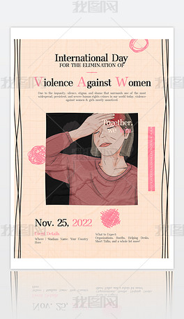 国际消除暴力公益宣传多用途创意海报设计E40