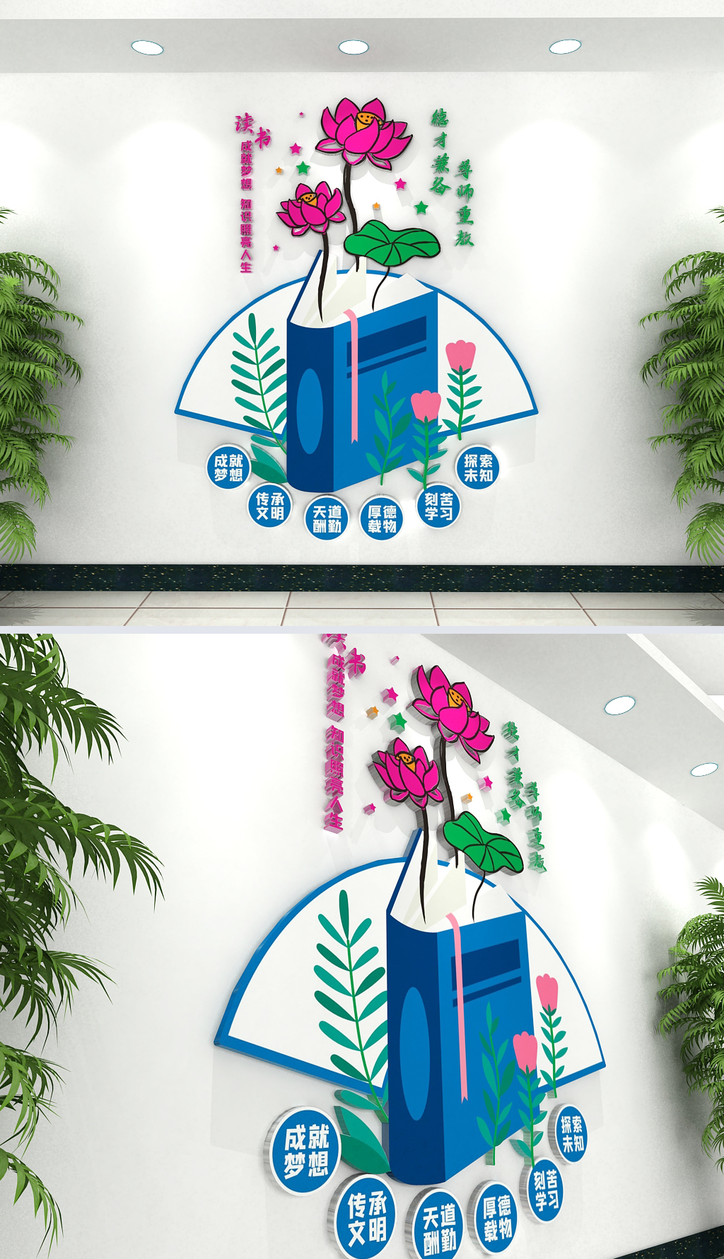书店书屋图书馆读书标语文化墙