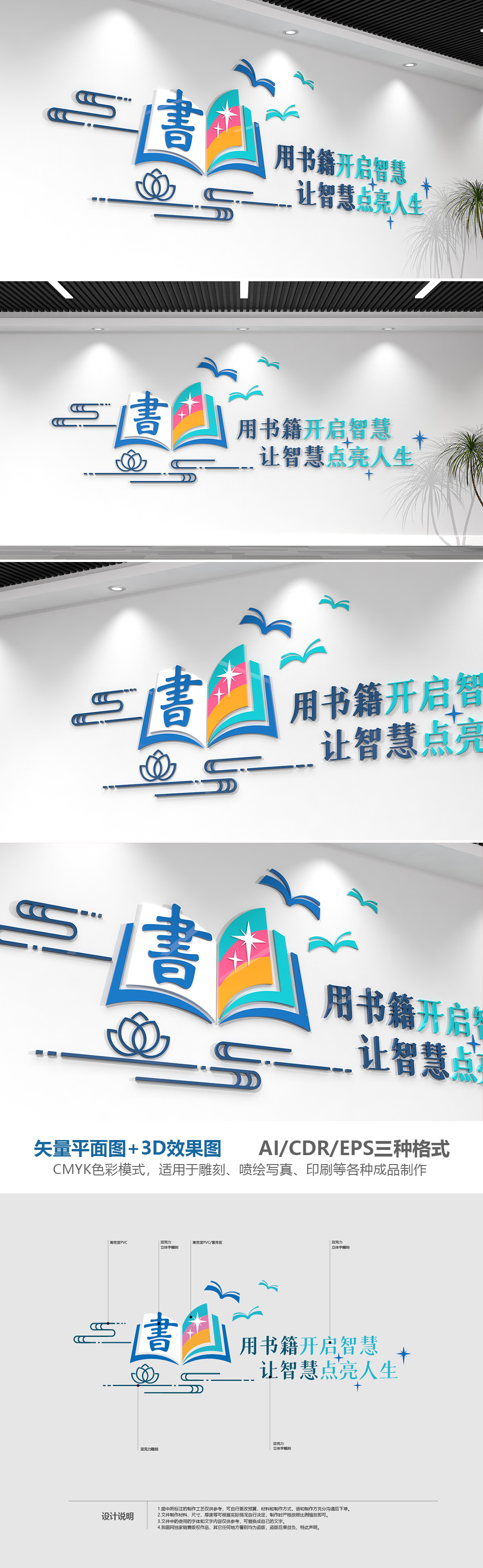 读书文化墙模板学校图书馆阅览室背景墙