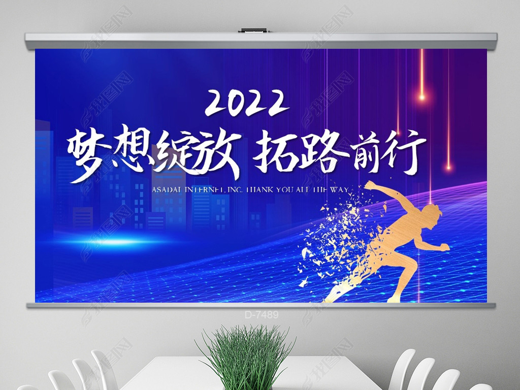 2022չܽƻPPT⺬PS