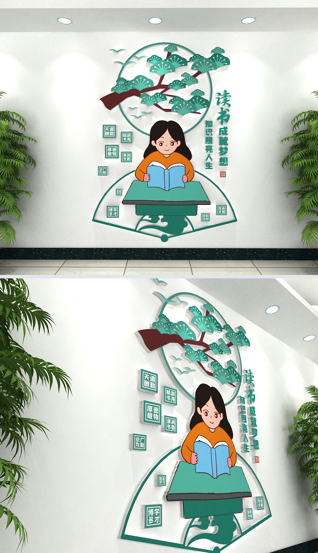 读书学习勤奋学习学生励志标语文化墙