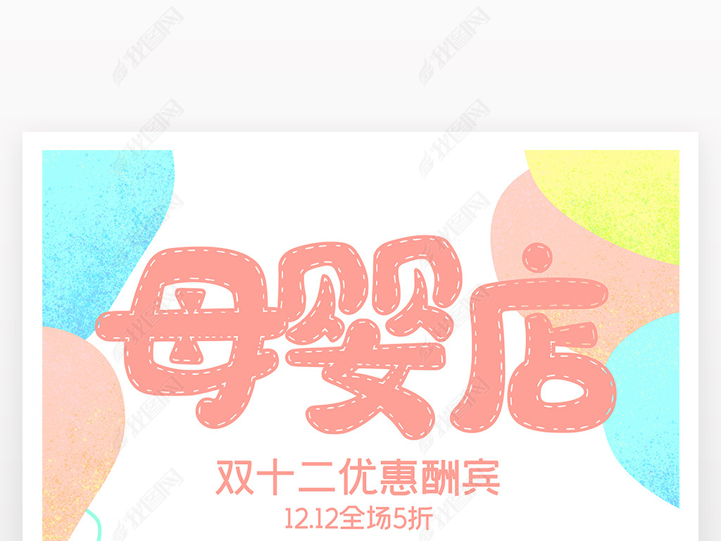 ĸӤ˫ʮĸӤ꿪ҵ12.12