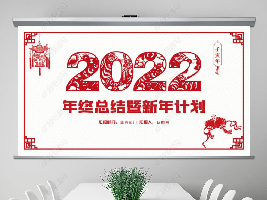 2022ֽչܽƻPPTģ