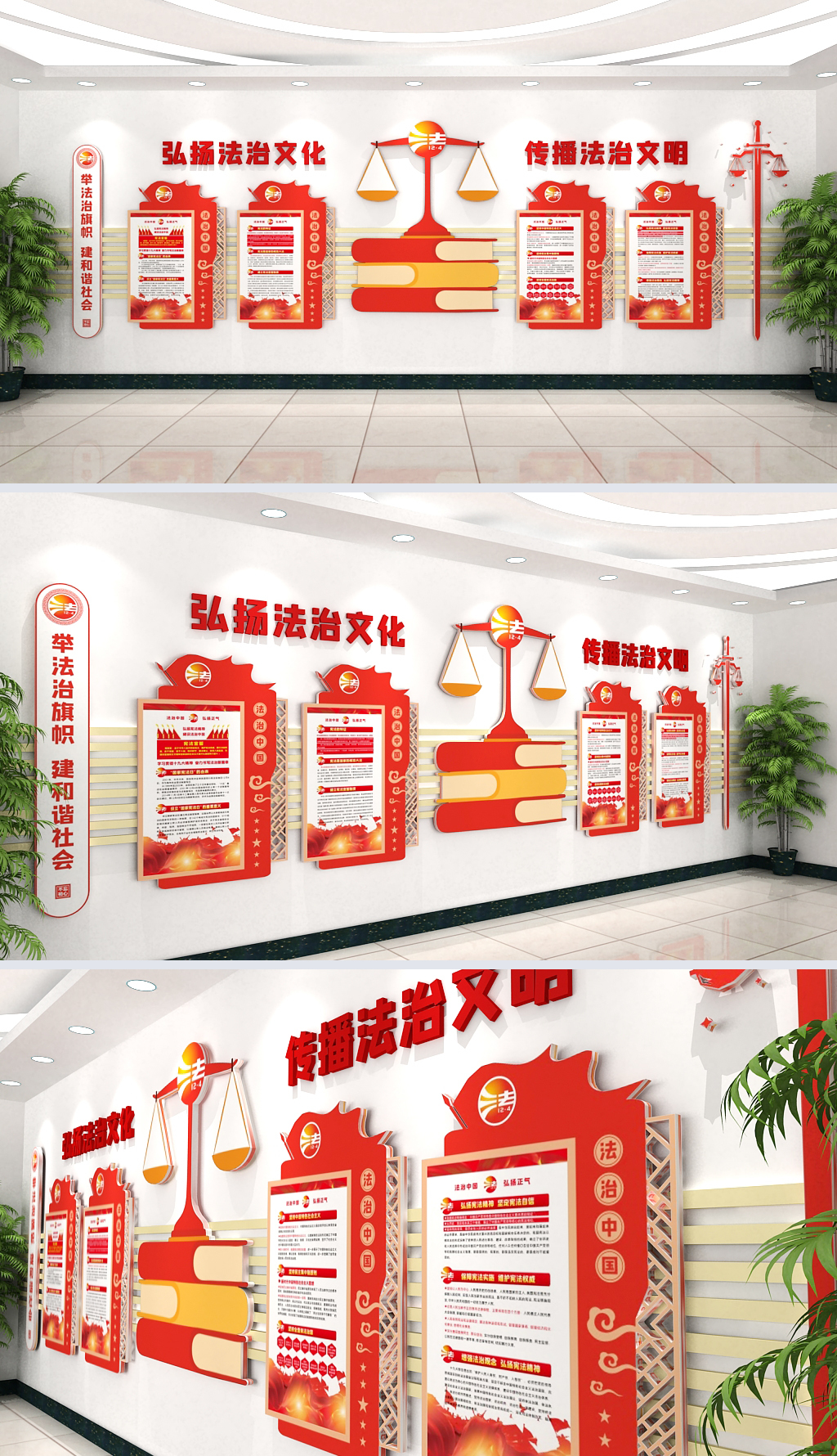 弘扬宪法精神建设法治中国宪法文化墙