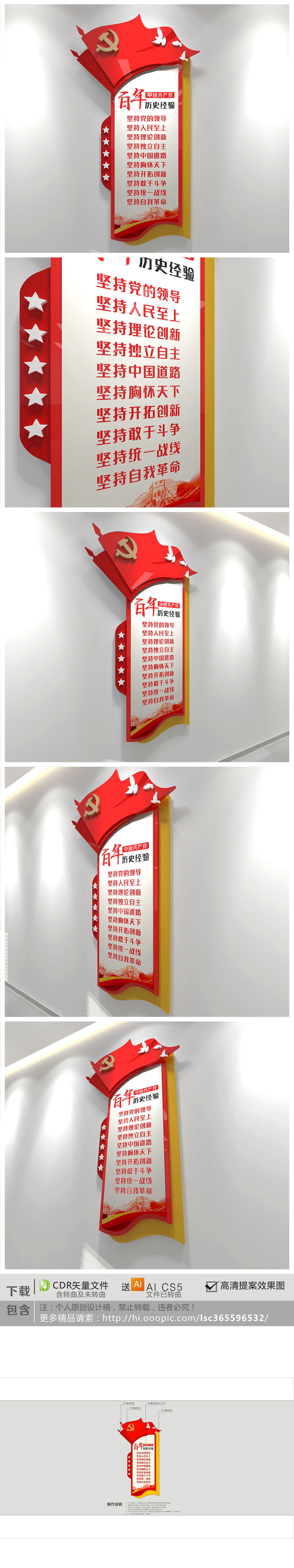 十个始终坚持文化墙共产党的十个坚持党建文化墙
