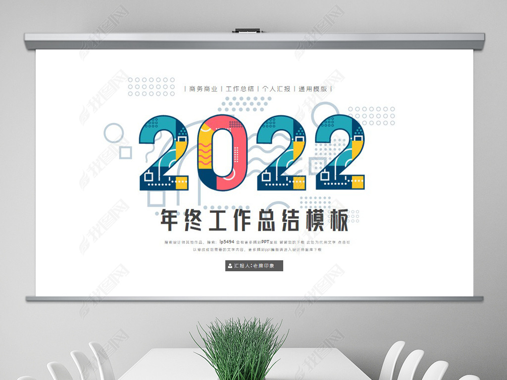 2022깤ƻչܽpptģ