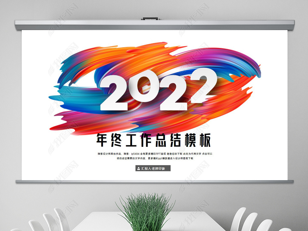 2022깤ƻչܽpptģ