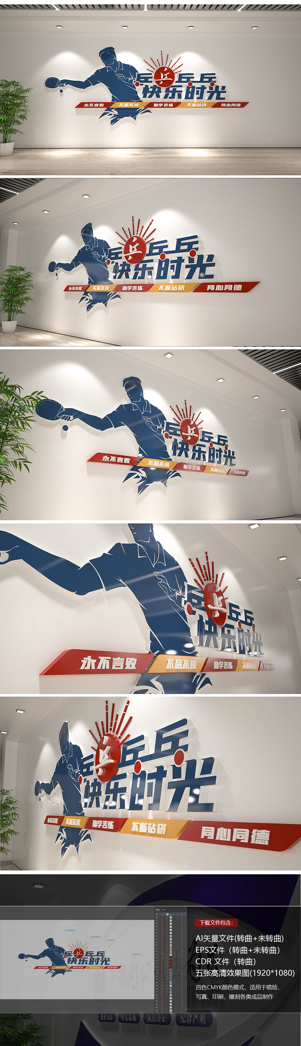 校园乒乓球活动室运动体育健身房台球模板文化墙
