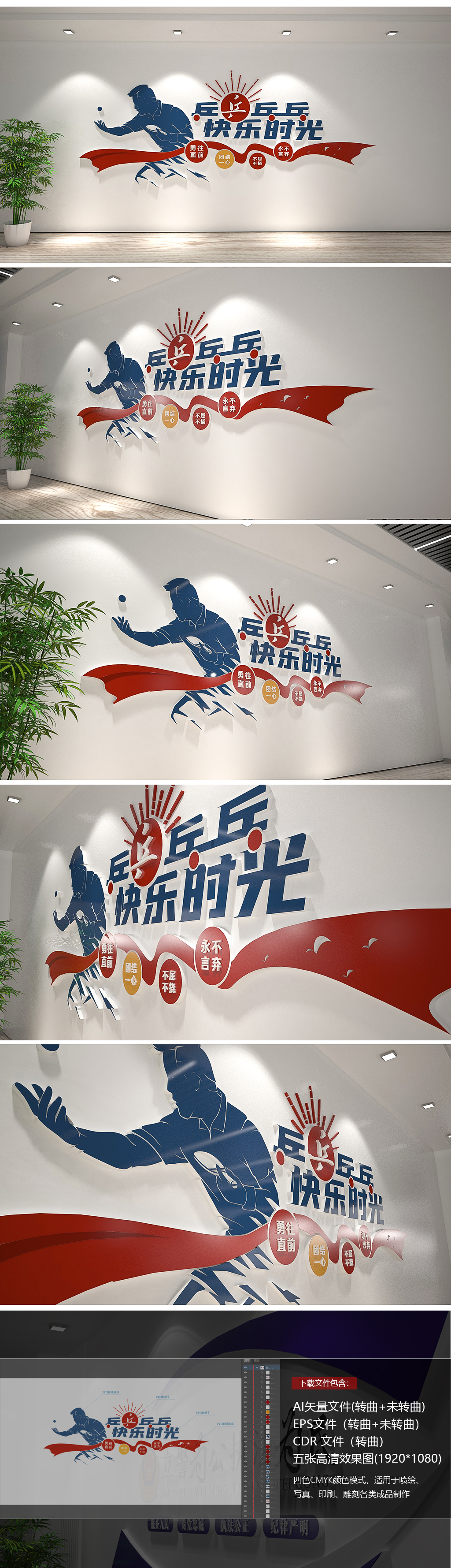 校园乒乓球活动室运动体育健身房台球模板文化墙