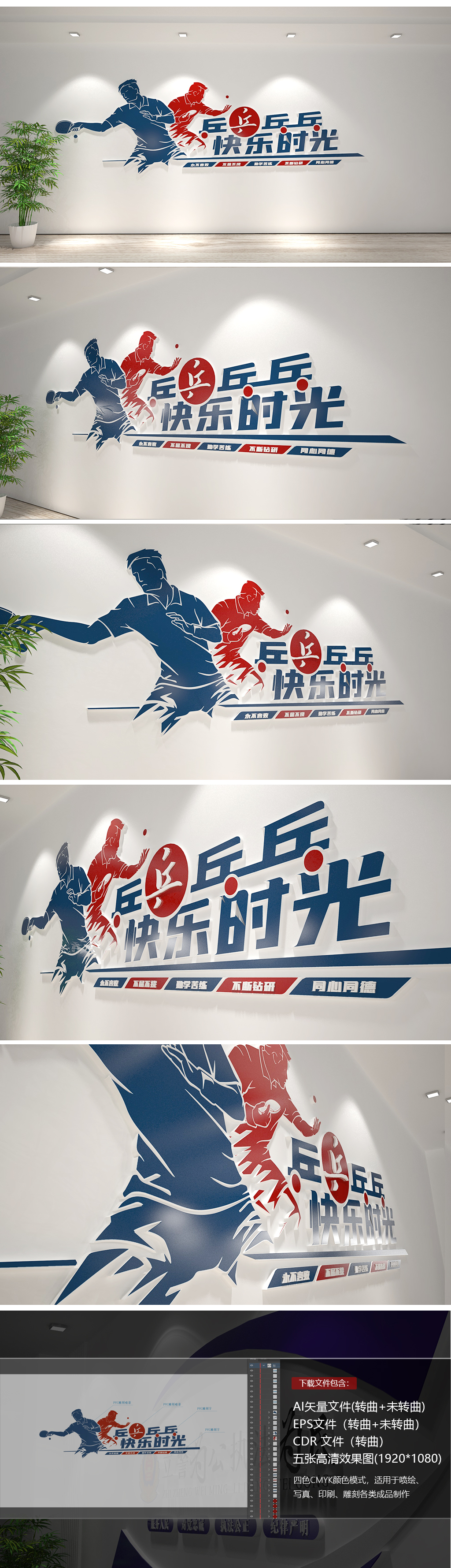 校园乒乓球活动室运动体育健身房台球模板文化墙
