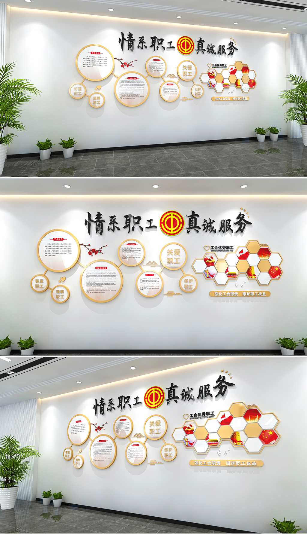职工之家工会文化墙公司员工之家职工之家工会
