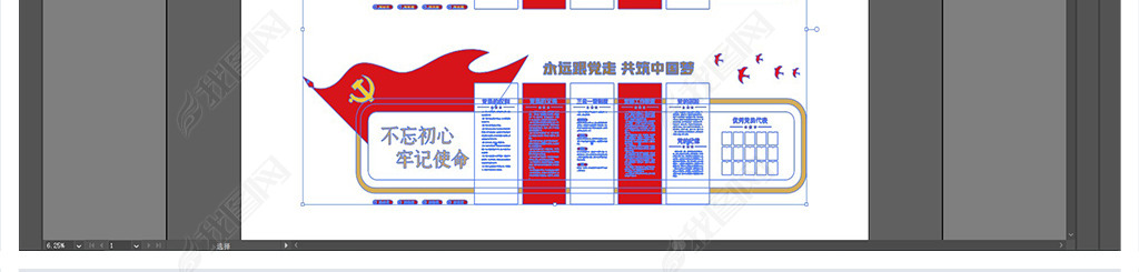 原创基层社区办公室走廊过道墙面党建文化墙设计