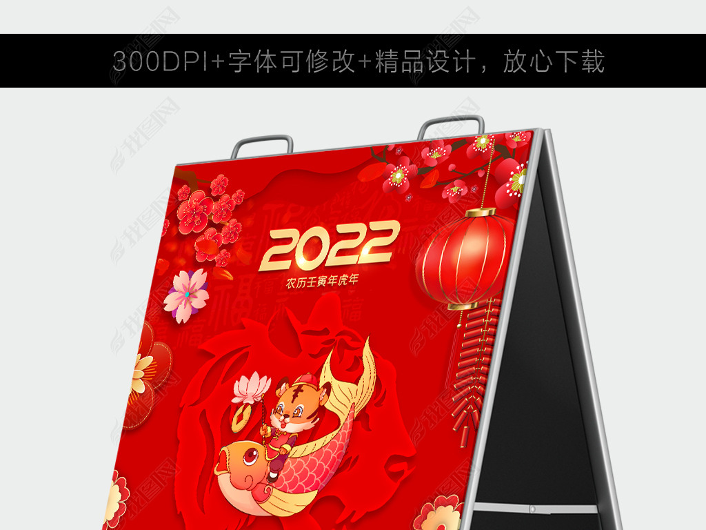 2022福虎贺春新年海报虎年海报春节海报背景