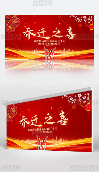 乔迁宴电子屏专题模板-乔迁宴电子屏图片素材下载-我图网