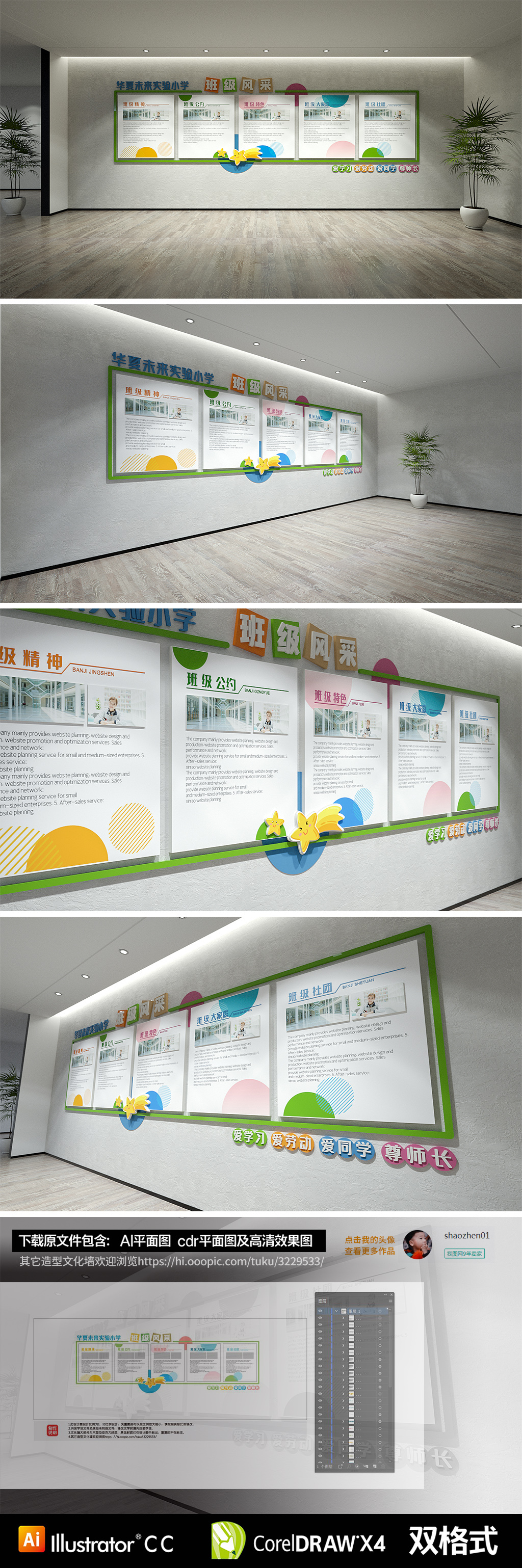 班级文化墙班组文化墙校园文化墙班级公示文化墙