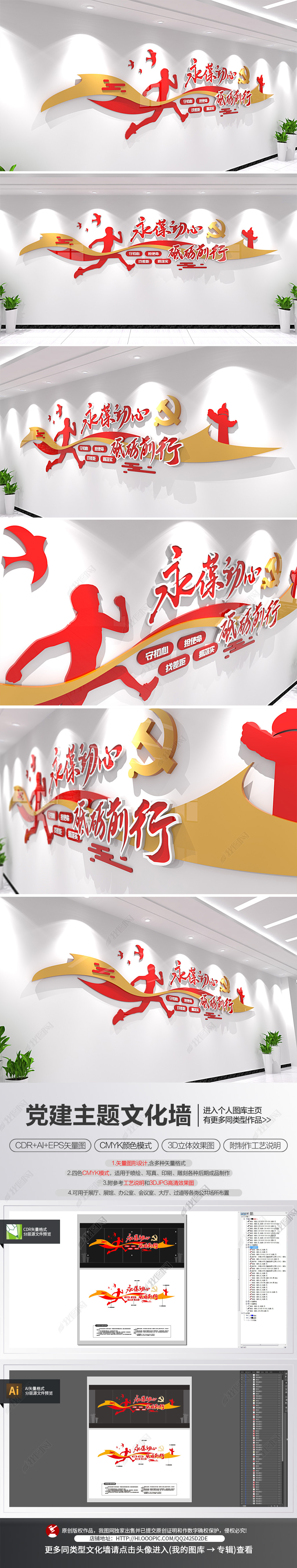 永葆初心砥砺前行党史学习教育党建标语文化墙
