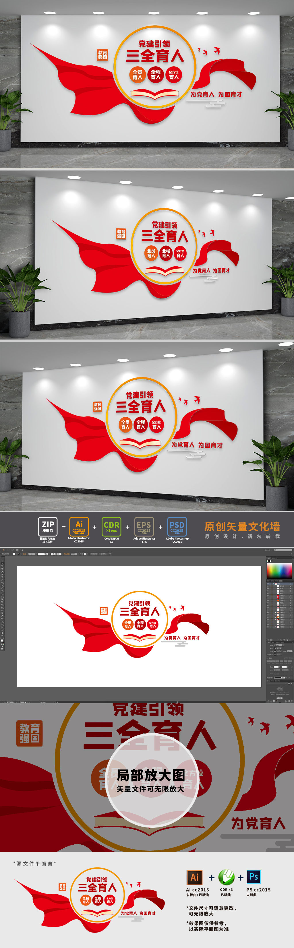 三全育人高校党建文化墙