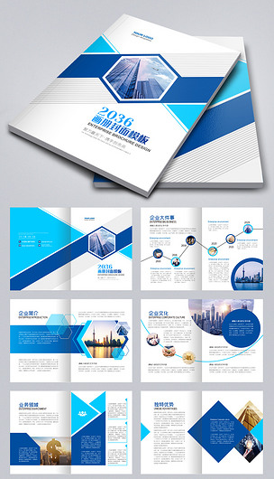 蓝色科技画册企业宣传册公司招商手册画册设计下载-编号26663083-企业