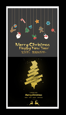 圣诞节海报展板企业宣传册节日海报模板名片素材