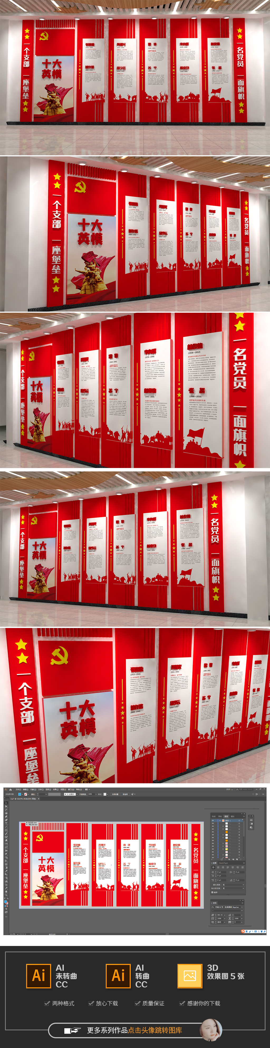 红色十位英雄模范十大英模人物部队党建文化墙