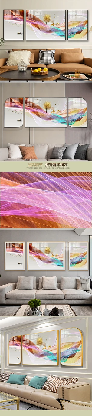 新中式现代轻奢抽象意境水墨山水风景三联装饰画
