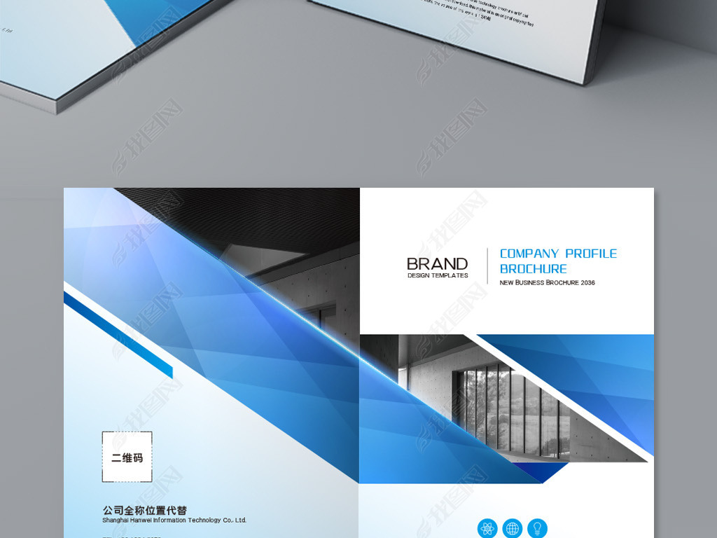 原创蓝色企业画册封面标书教材封面企业宣传模板