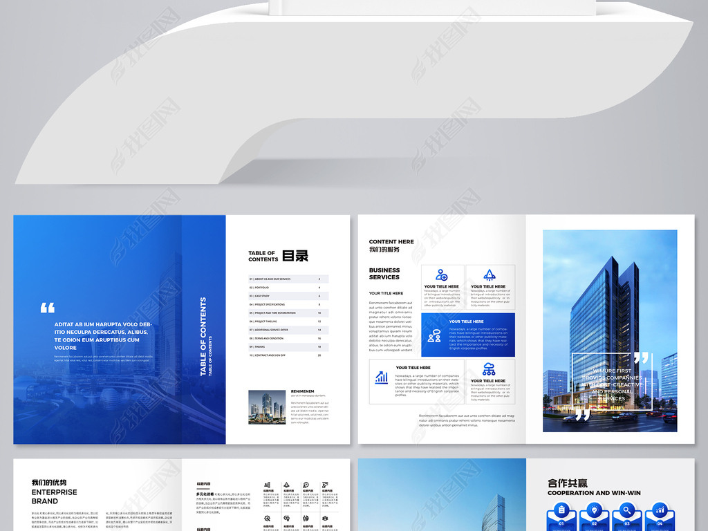 蓝色科技公司文化宣传册企业画册设计模板