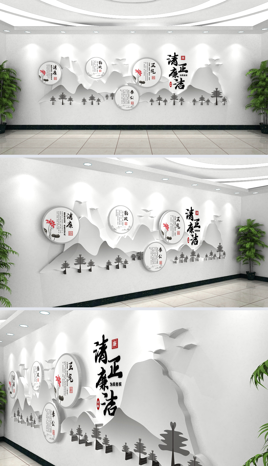 廉政室水墨山水清正廉洁文化墙设计