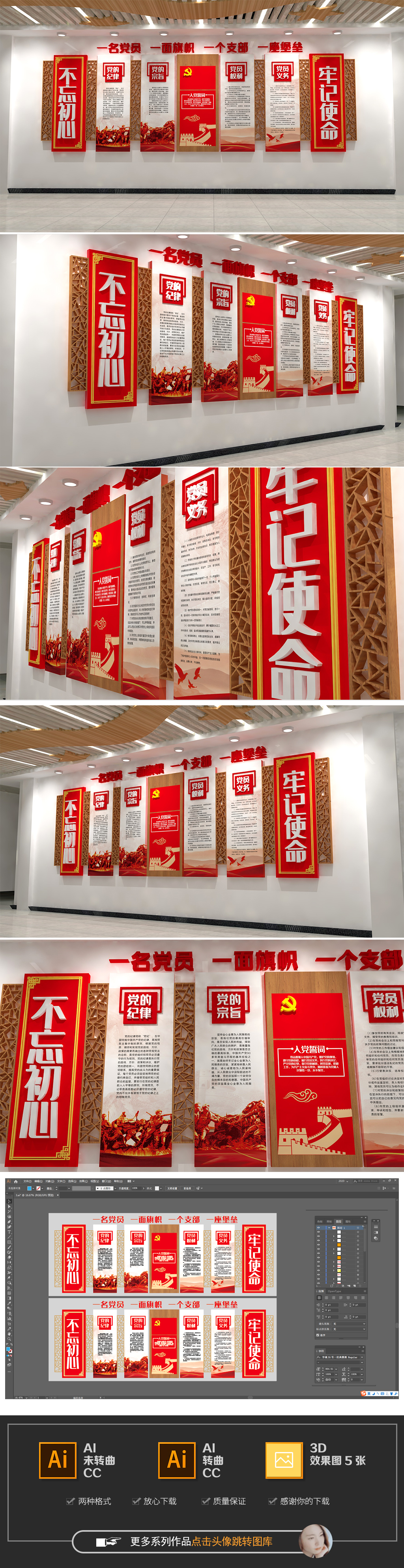 入党誓词党员活动室党建展厅布置文化墙