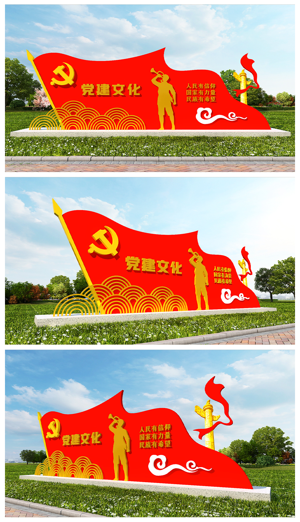 基层社区党建墙户外党建文化雕塑造型墙设计