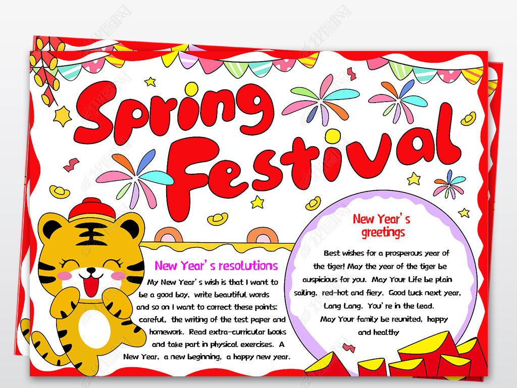 ѧSpringFestivalӢֳ