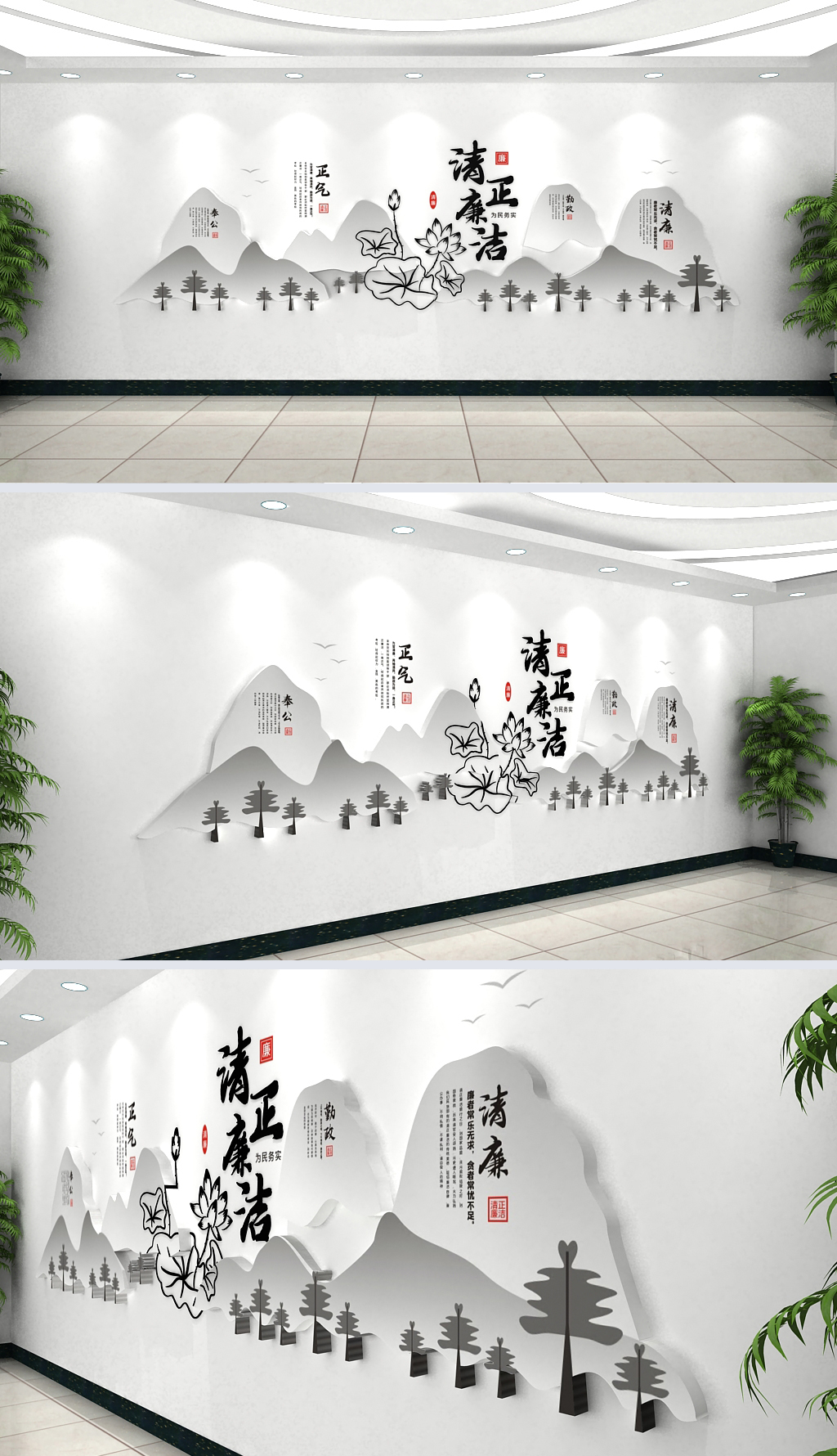 廉政室水墨风清廉勤政清正廉洁文化墙