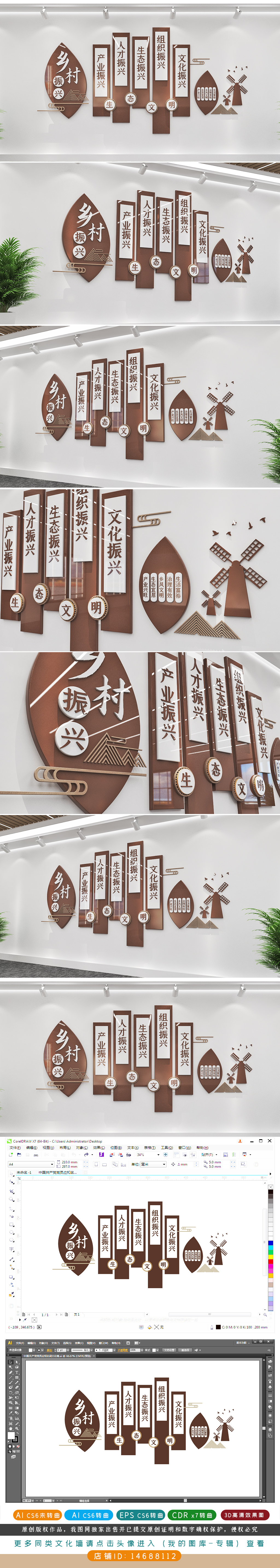 农村党建乡村振兴标语党建文化墙