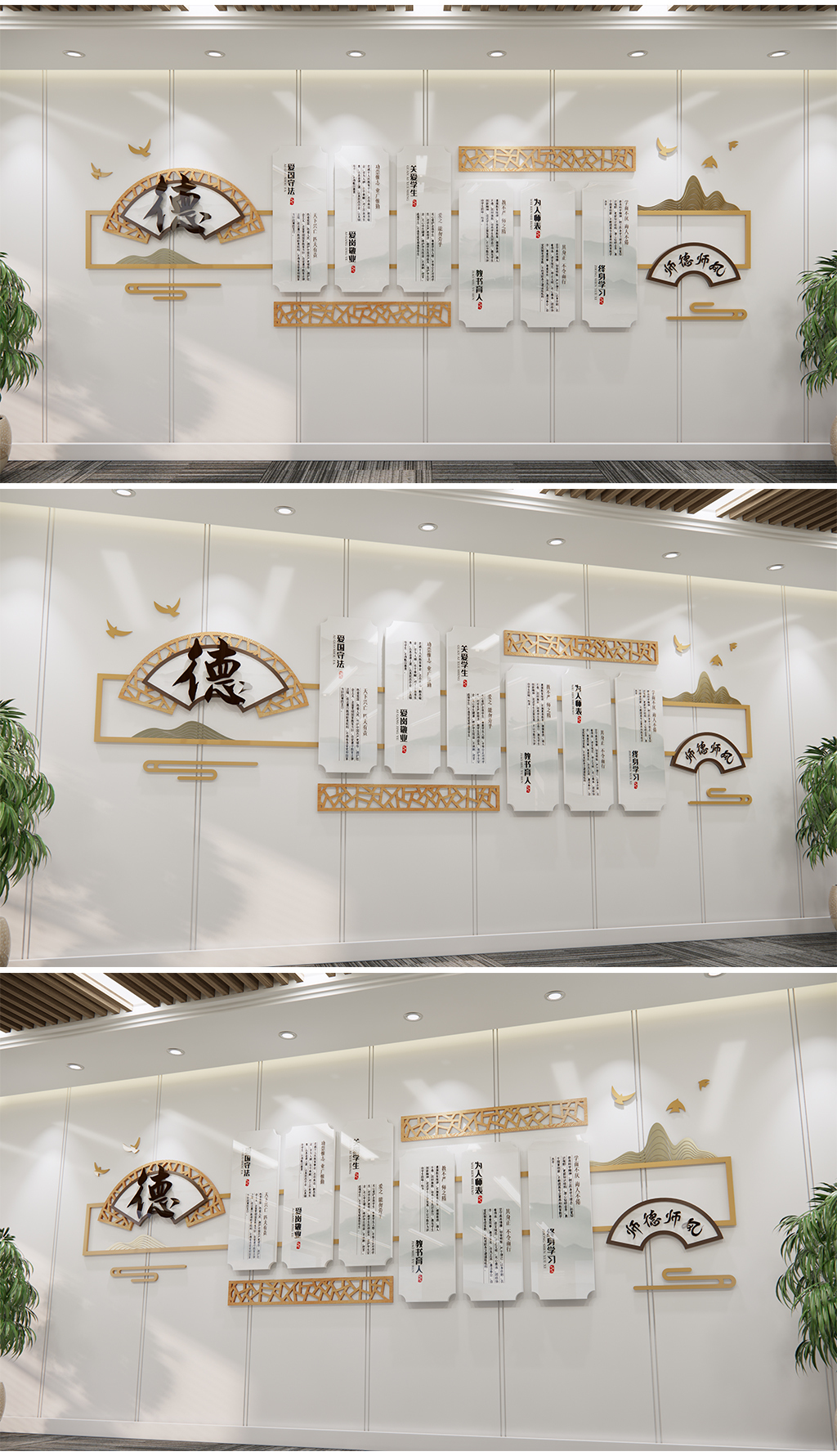 师德师风教师职业道德规范为人师表教师文化墙