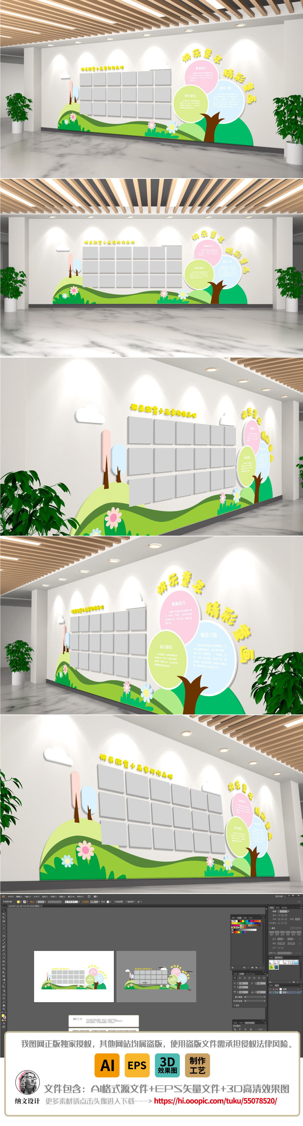 可爱树状幼儿园学前培训美术作品展文化墙