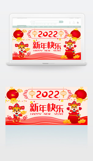 2022新年快乐banner
