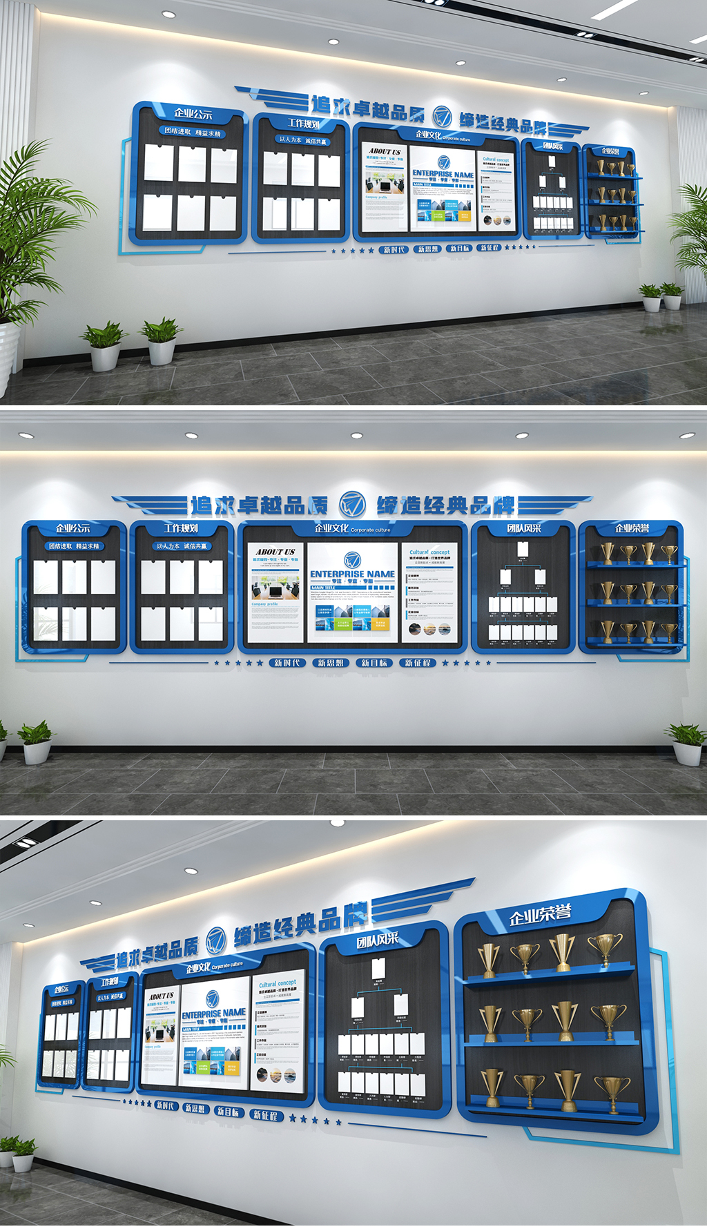 企业公示栏企业文化墙企业团队风采公司文化墙