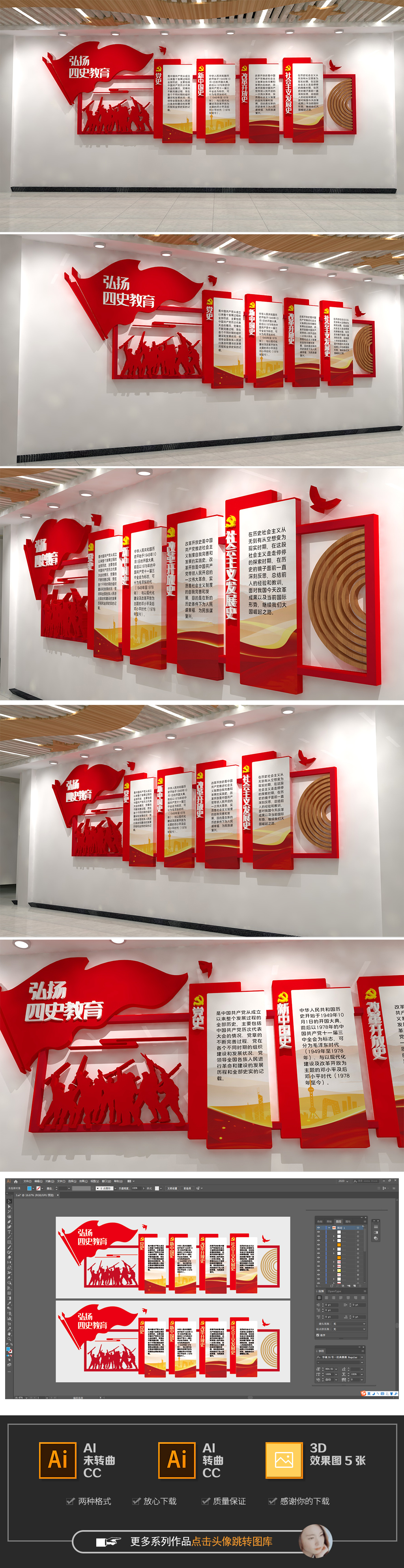 红色学四史文化墙党史学习中国史教育布置文化墙
