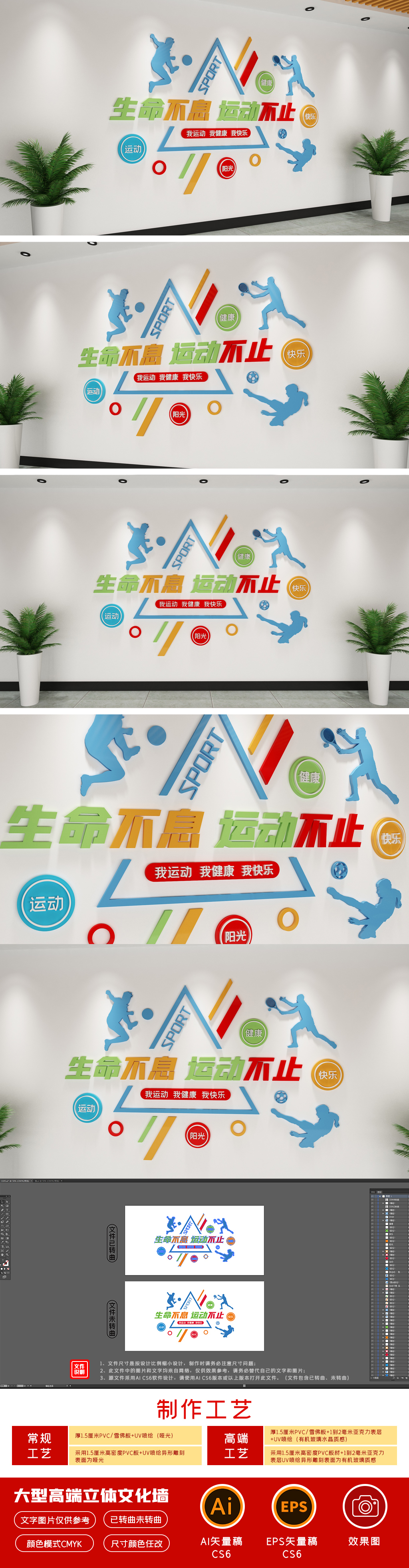 运动文化墙校园体育运动健身房运动文化墙