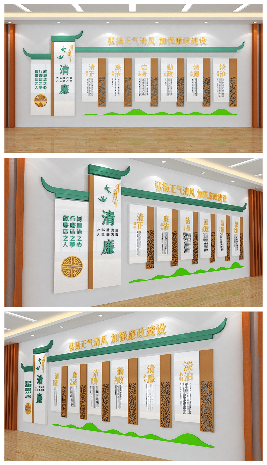 弘扬正气清风廉政宣传展板墙面文化背景墙设计