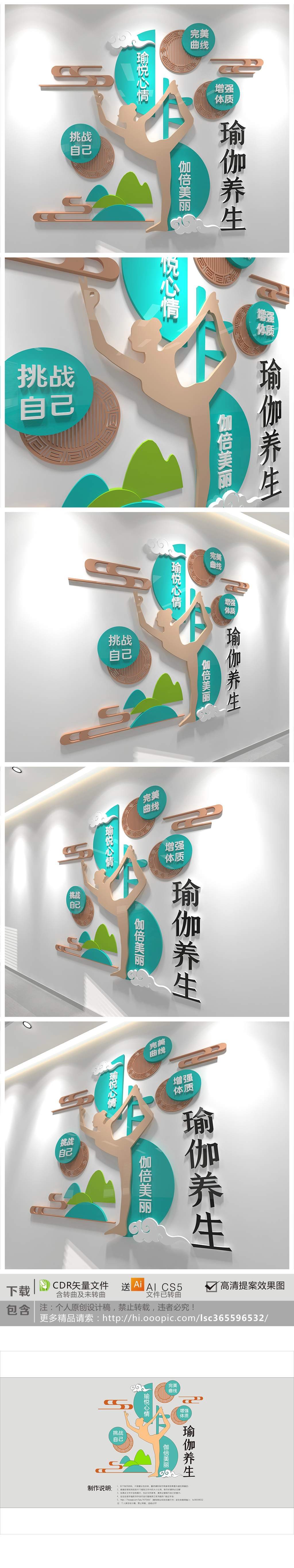 瑜伽文化墙健身文化墙