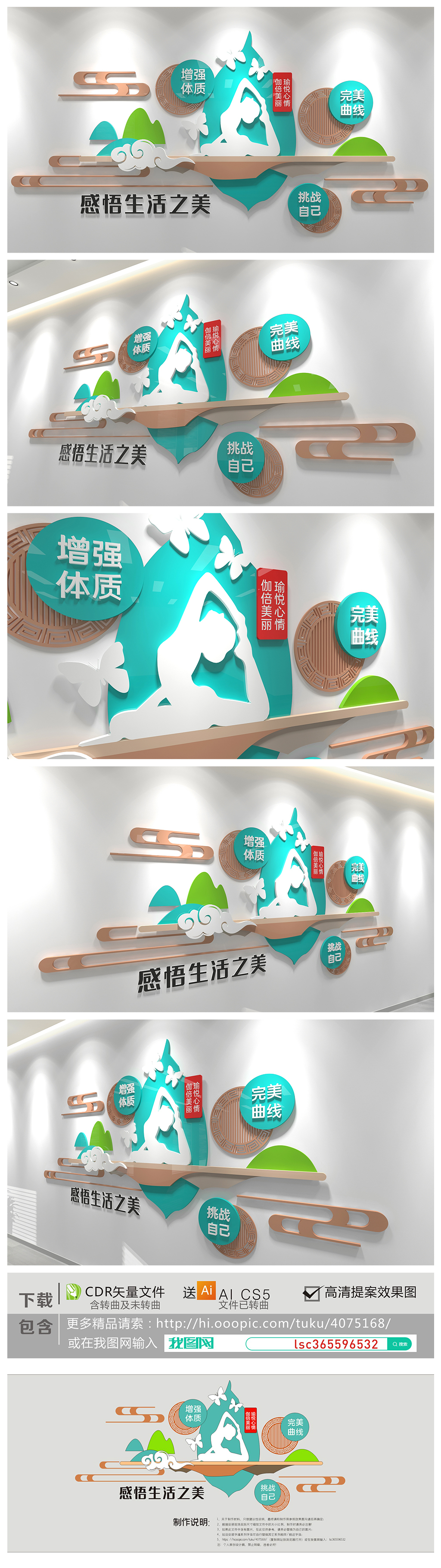 瑜伽文化墙健身文化墙