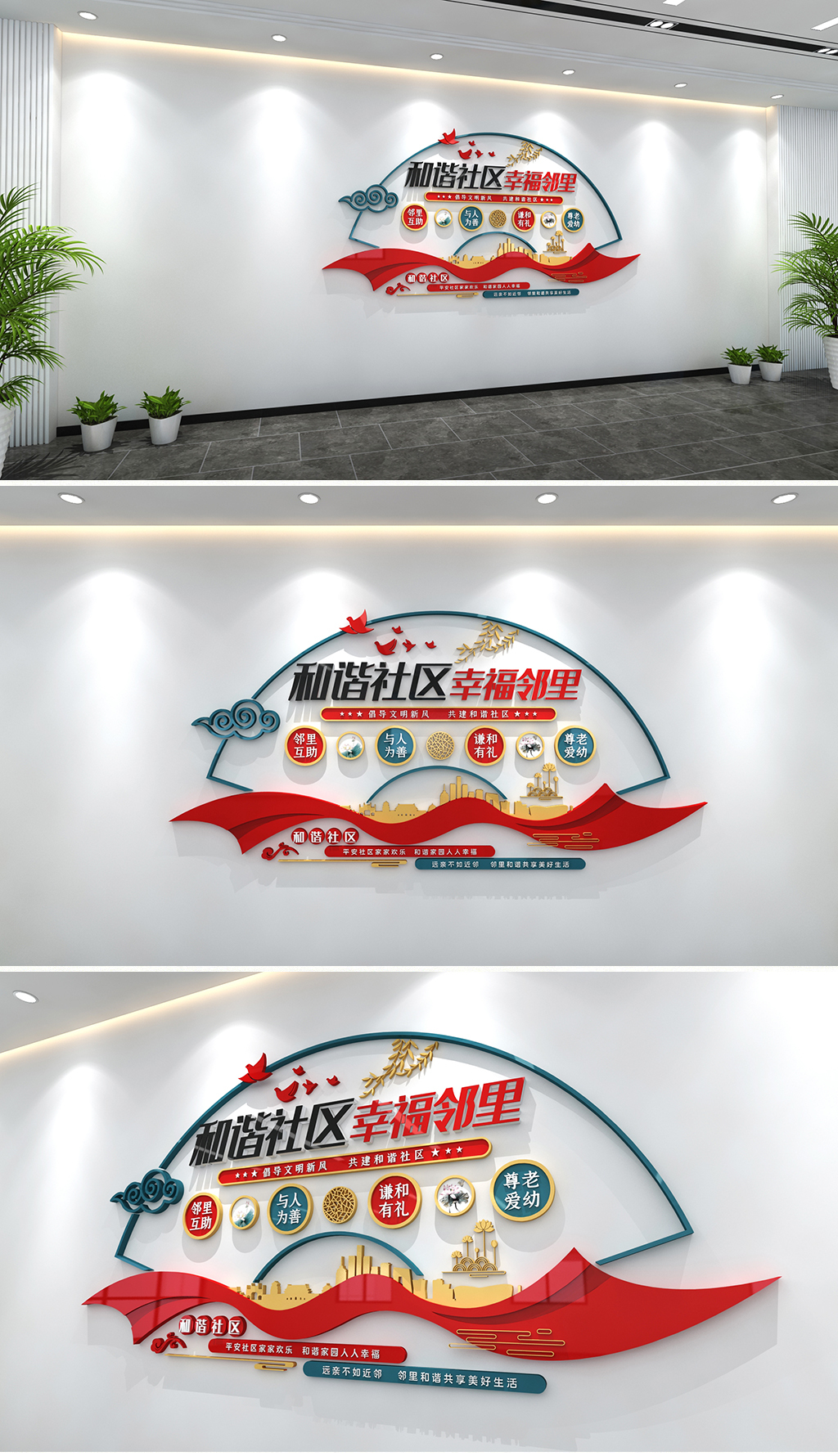 新中式扇形古典幸福社区和谐邻里爱在邻里小区