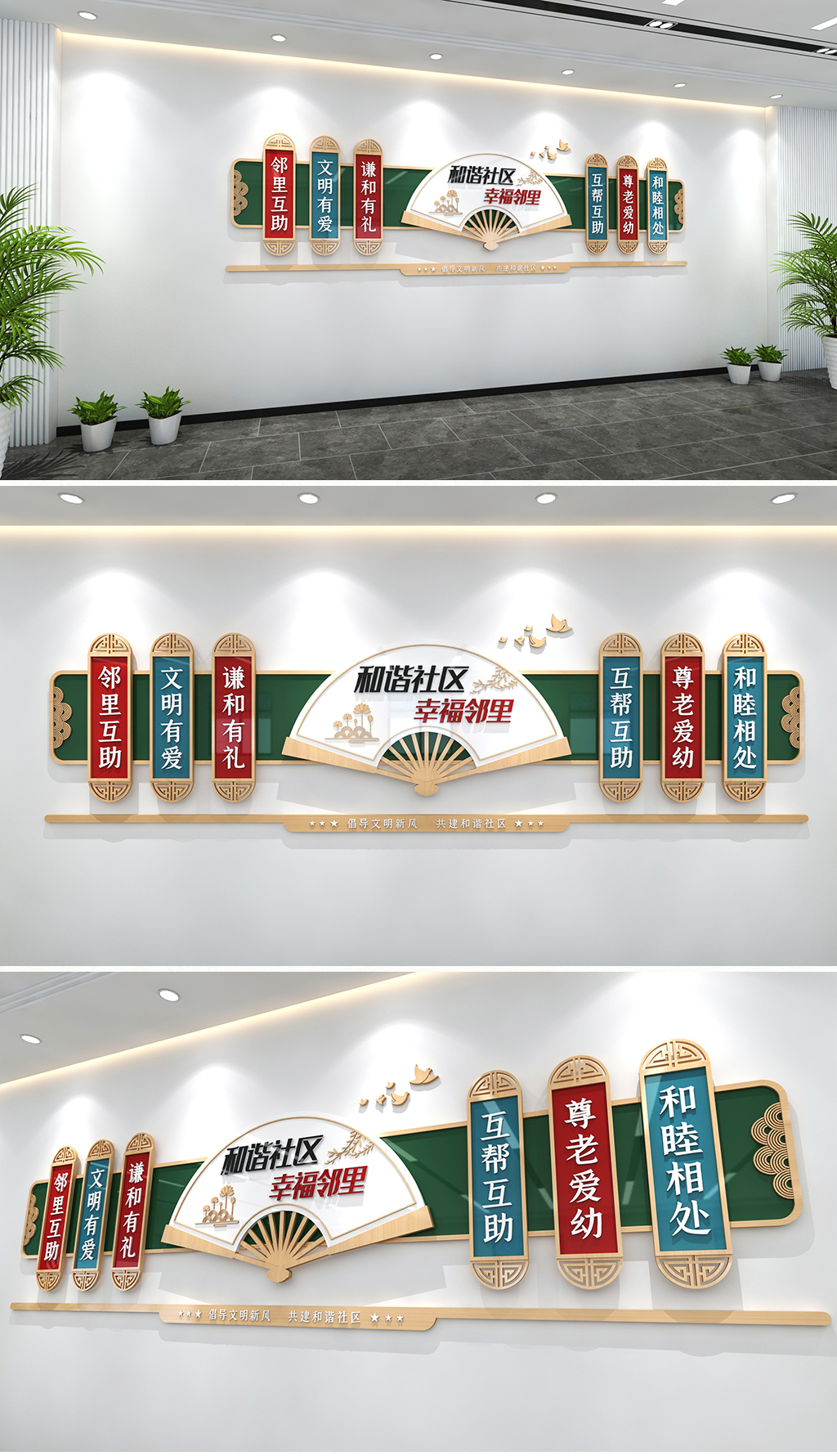 新中式扇形古典和谐社区幸福邻里爱在邻里小区