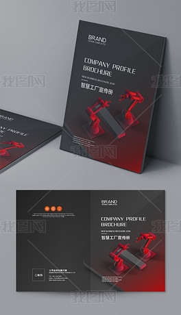 红色科技宣传册智慧工厂5G工业画册封面设计