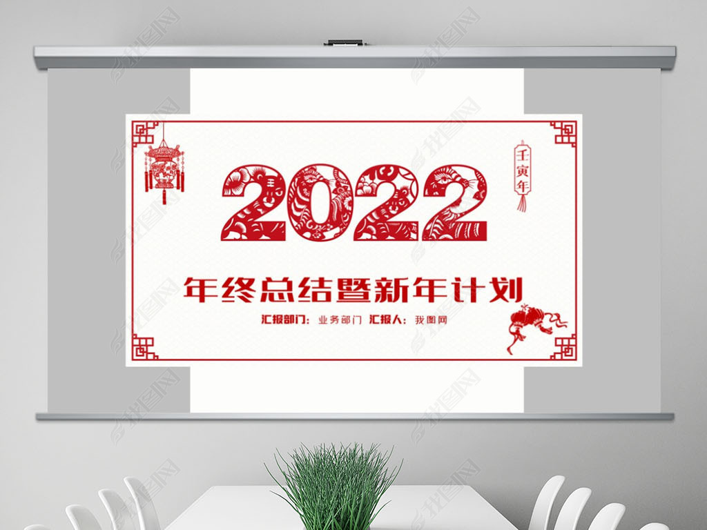 2022ֽչܽƻPPT