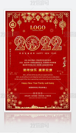 2022虎年剪纸中国风新年春节放假通知贺卡