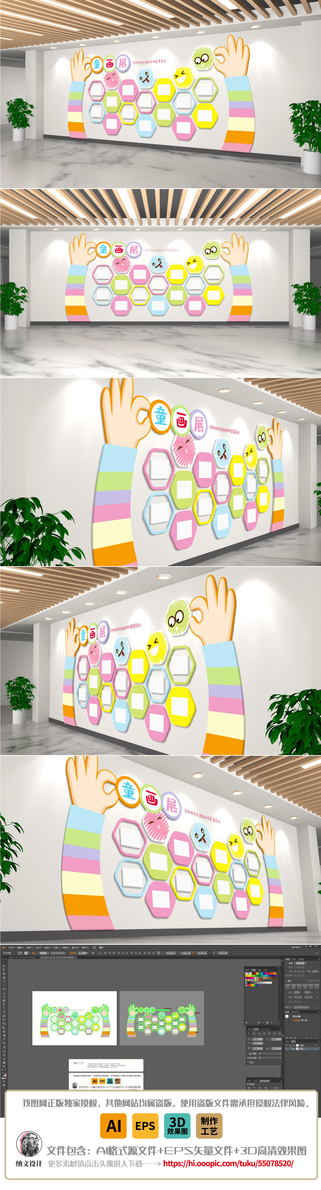 幼儿园美术作品展示墙可爱彩色文化墙画廊
